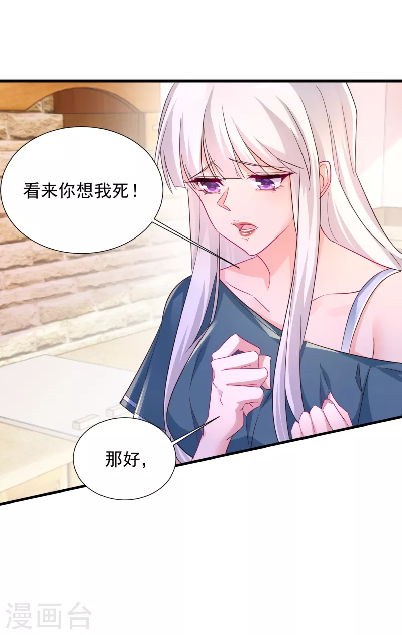 第392话 我只想对你矫情 第22页