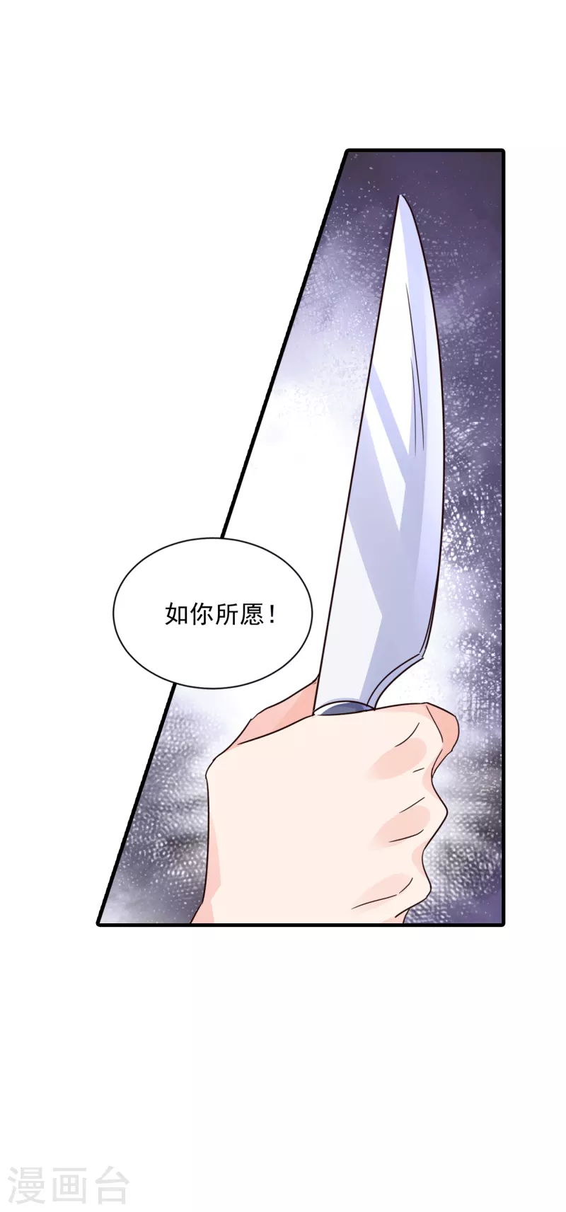 第392话 我只想对你矫情 第26页