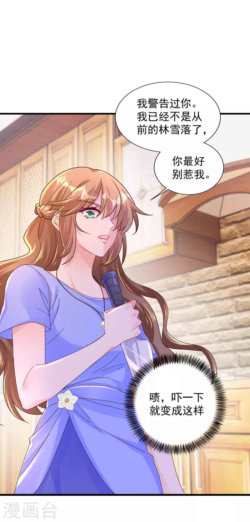 第393话 她是真的想杀我…… 第6页