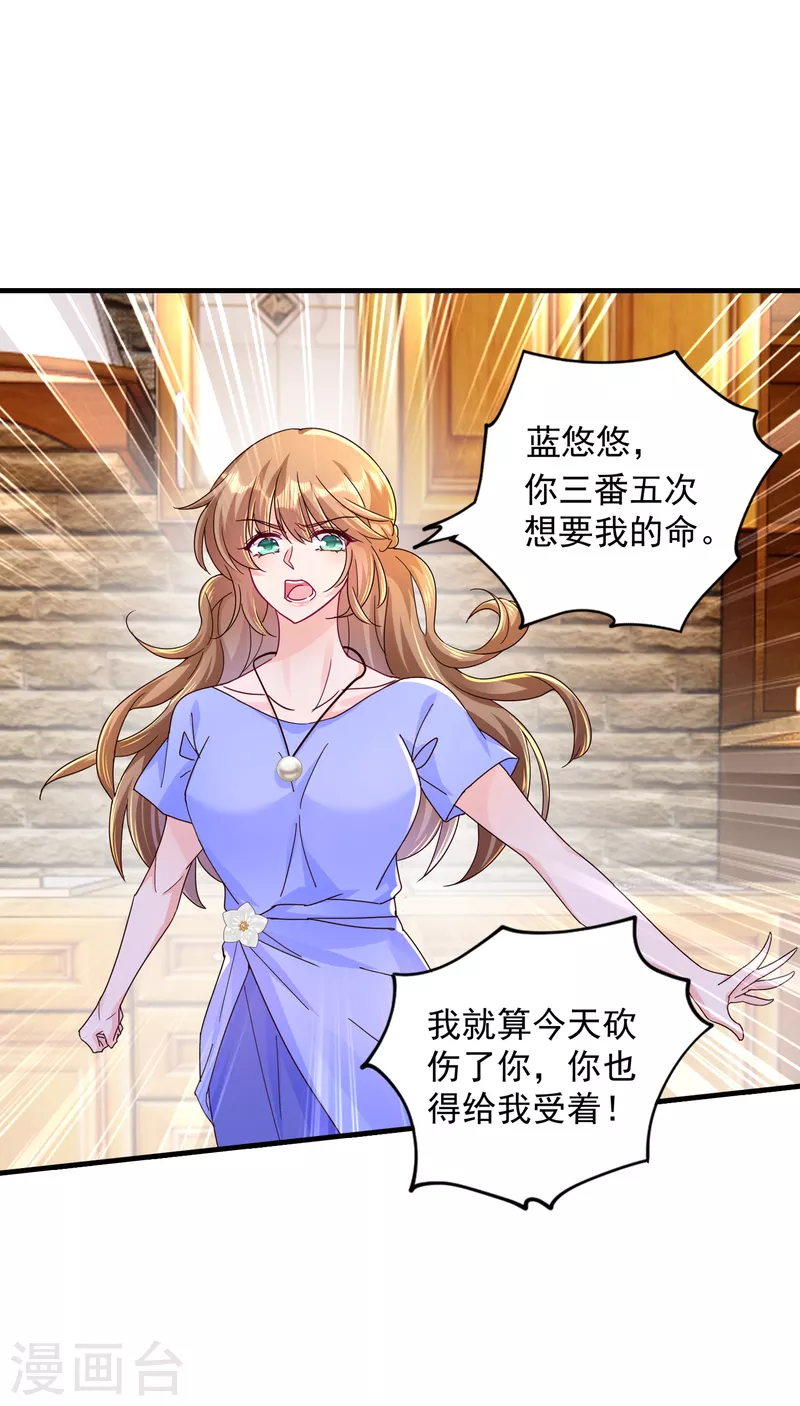 第393话 她是真的想杀我…… 第17页