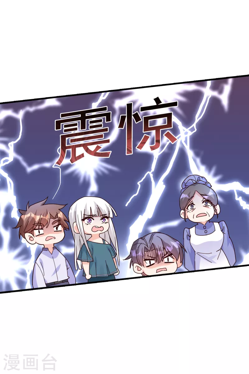 第393话 她是真的想杀我…… 第18页