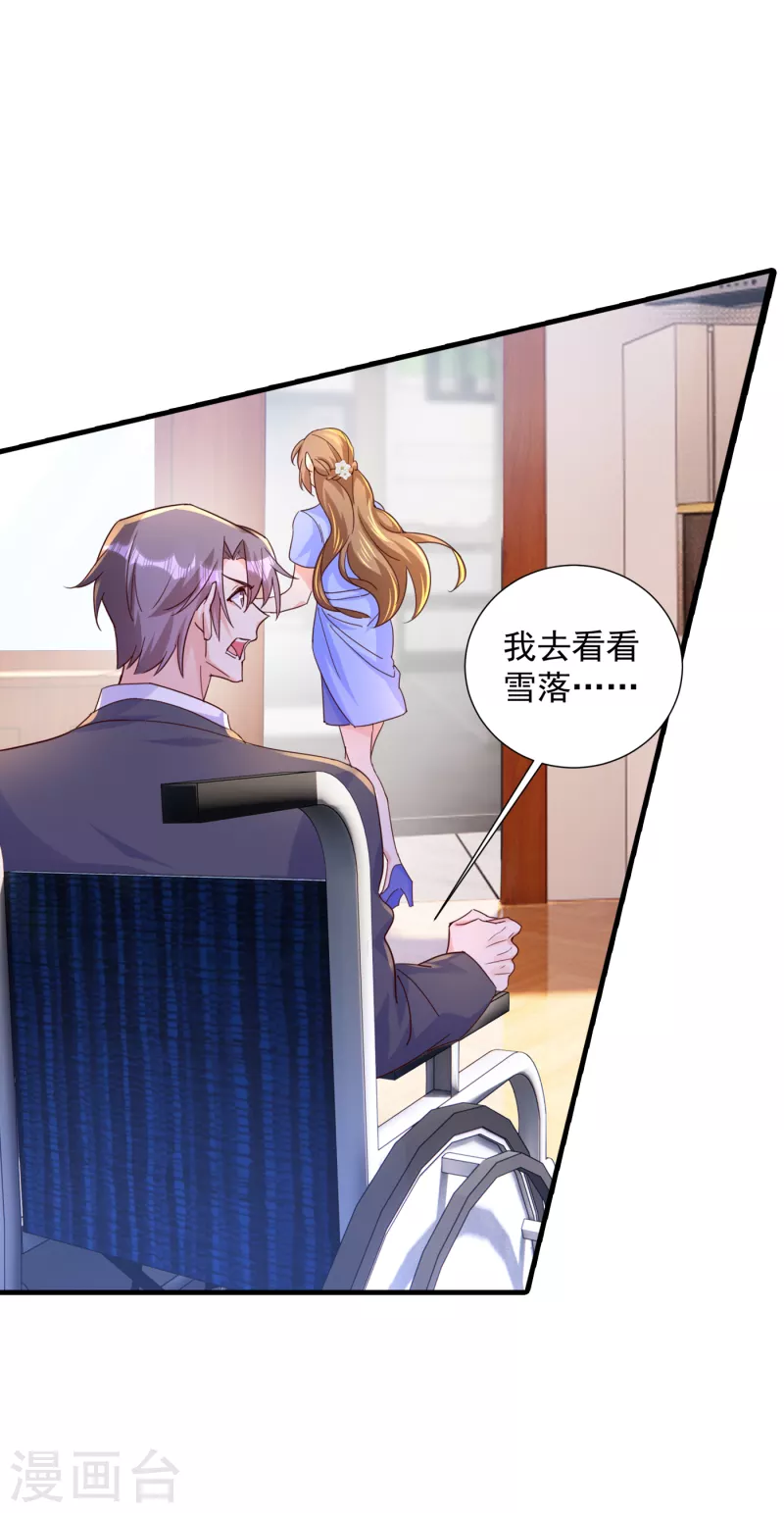 第393话 她是真的想杀我…… 第21页