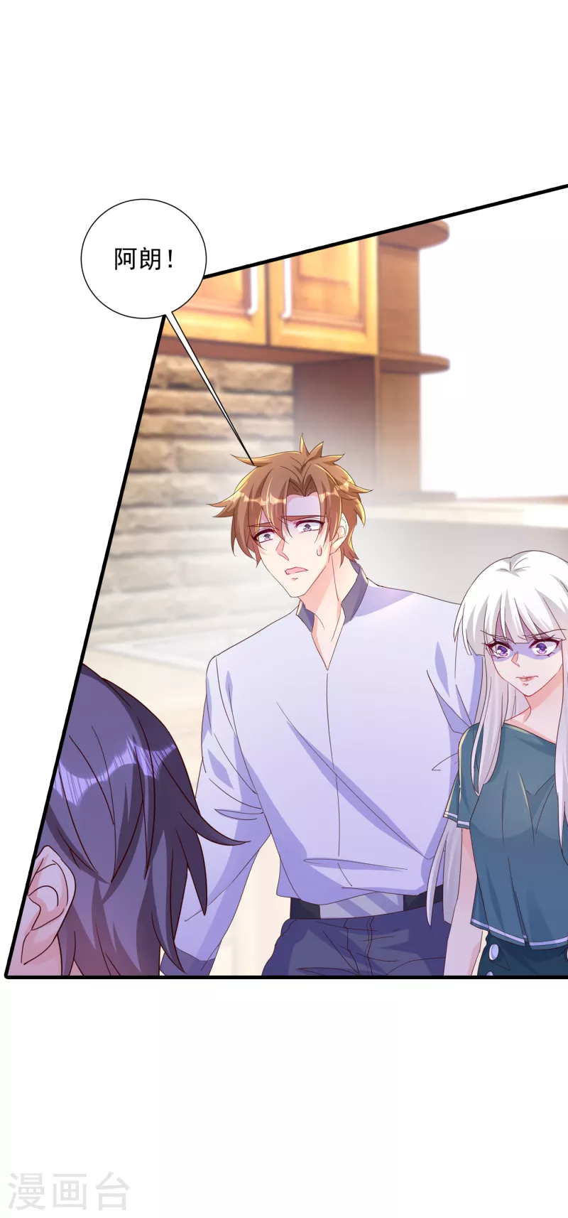 第393话 她是真的想杀我…… 第22页