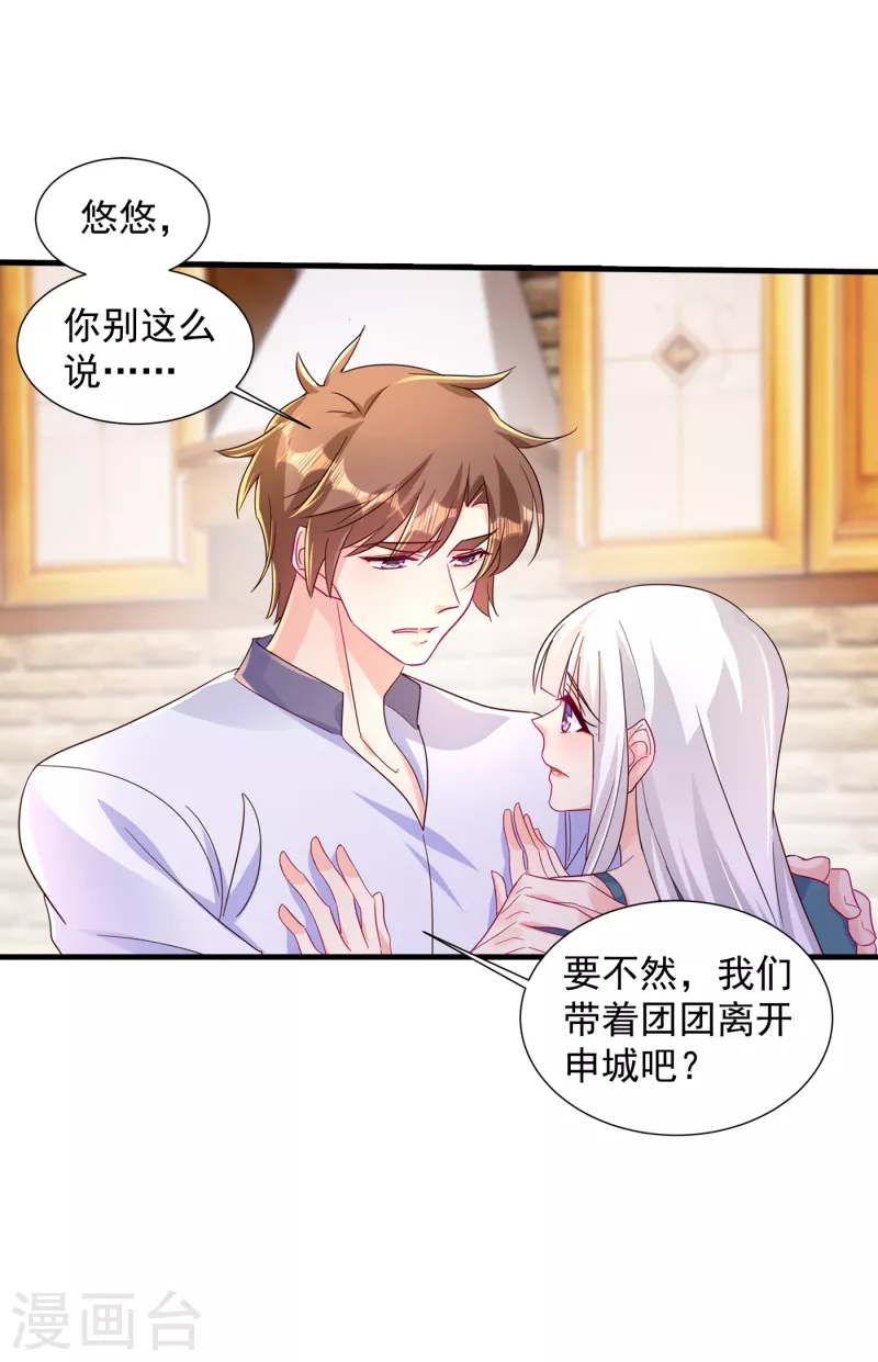 第393话 她是真的想杀我…… 第25页