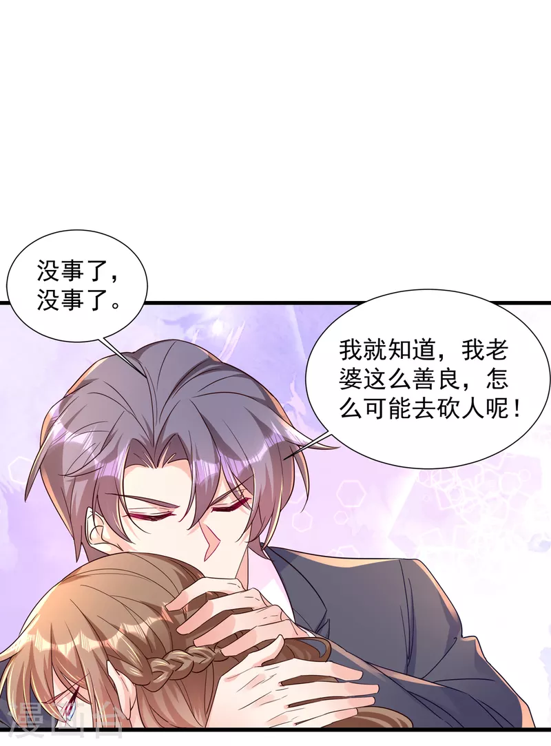 第394话 封行朗，你不怪我？ 第10页