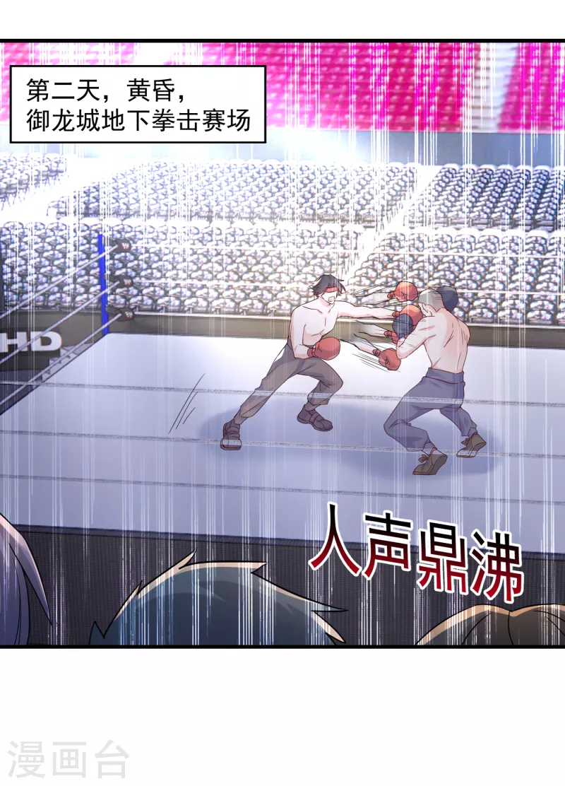 第394话 封行朗，你不怪我？ 第14页