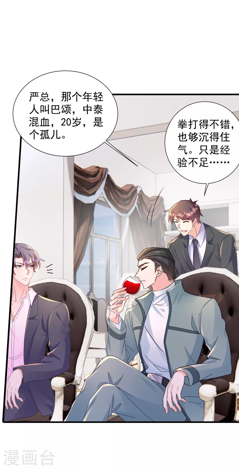 第394话 封行朗，你不怪我？ 第17页