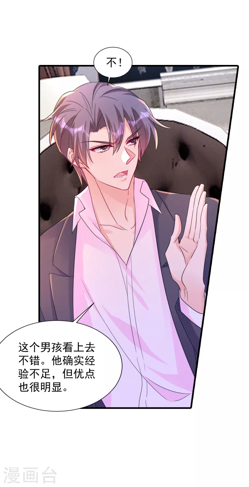 第394话 封行朗，你不怪我？ 第19页
