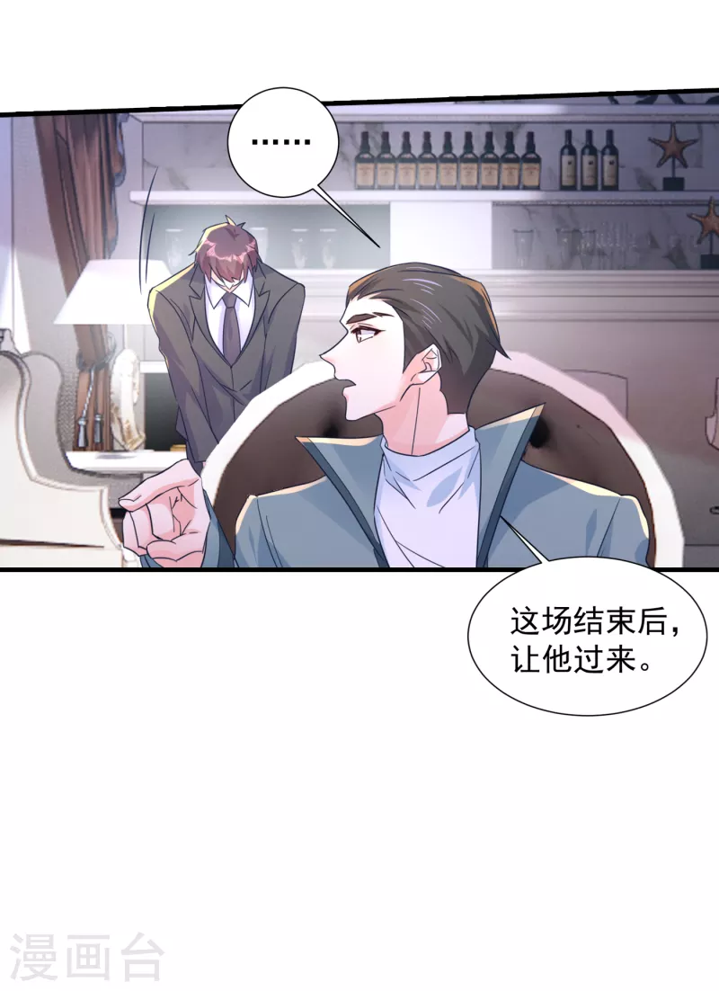第394话 封行朗，你不怪我？ 第21页