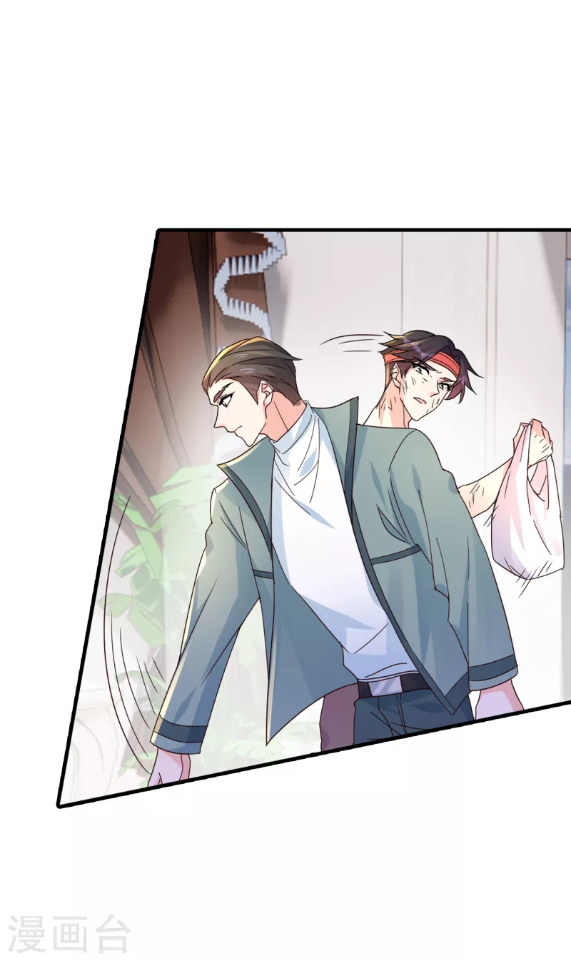 第394话 封行朗，你不怪我？ 第23页