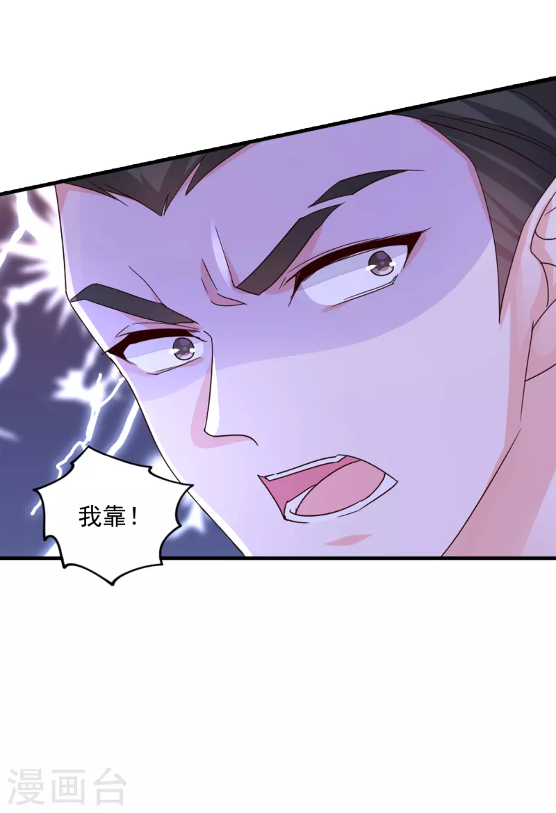 第394话 封行朗，你不怪我？ 第24页