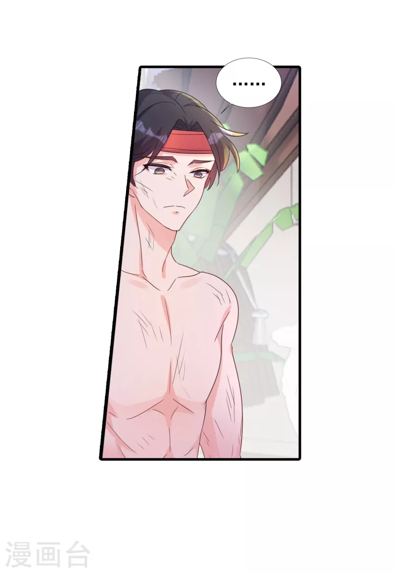 第394话 封行朗，你不怪我？ 第29页