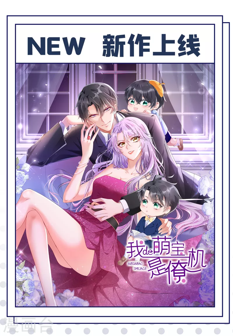 第394话 封行朗，你不怪我？ 第32页