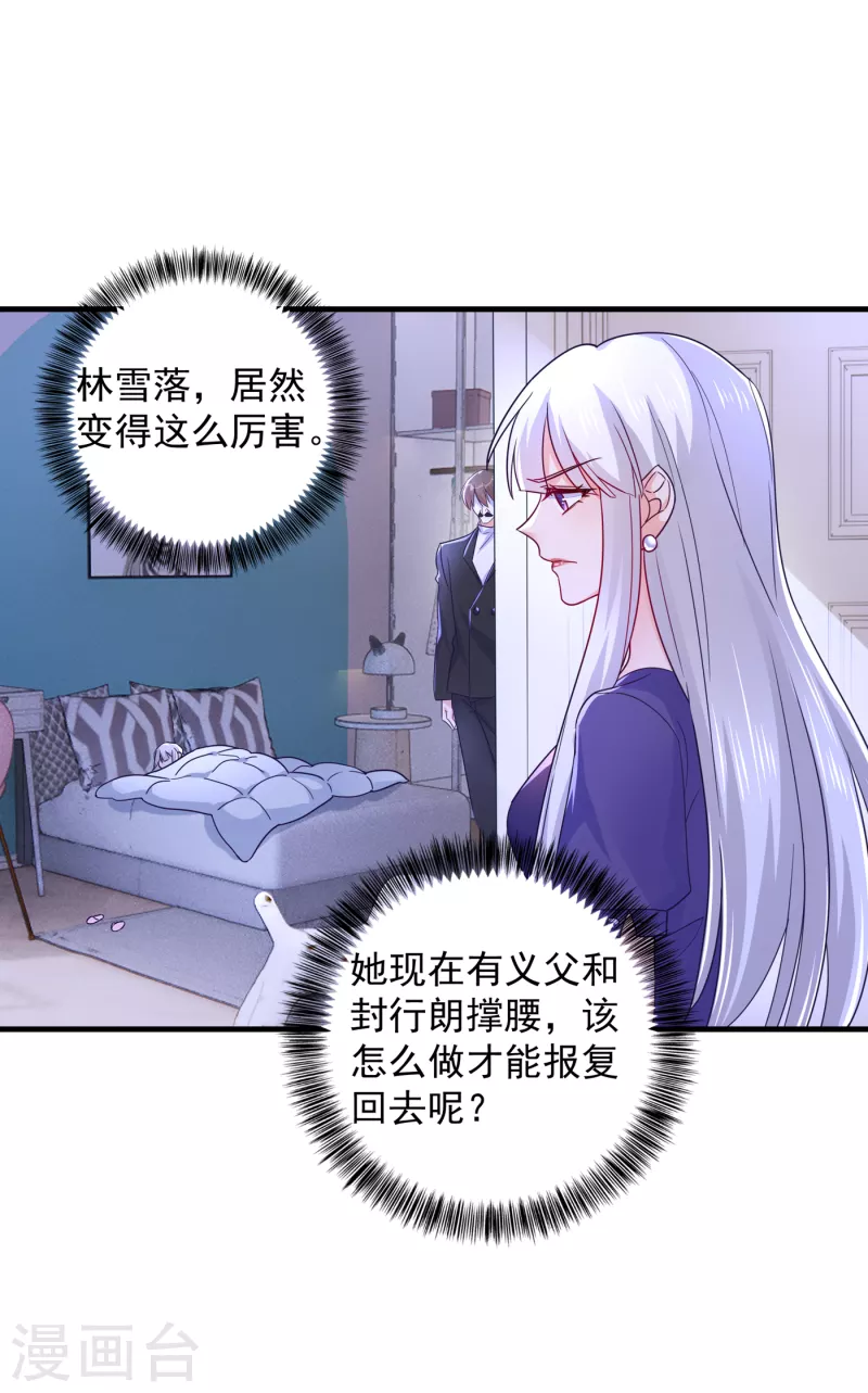 第395话 你这是在自掘坟墓 第1页