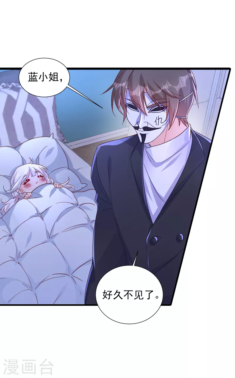 第395话 你这是在自掘坟墓 第2页