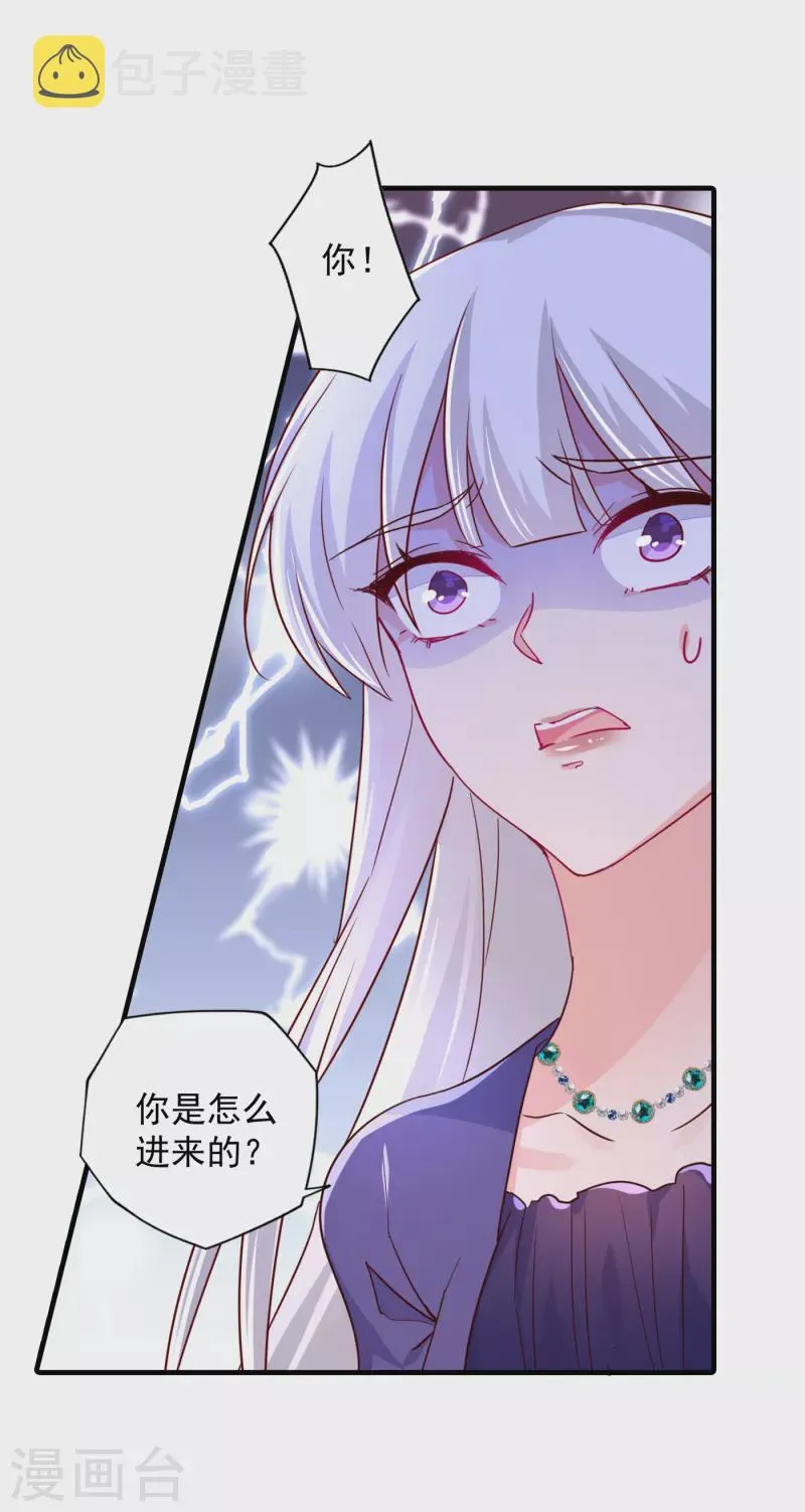第395话 你这是在自掘坟墓 第3页