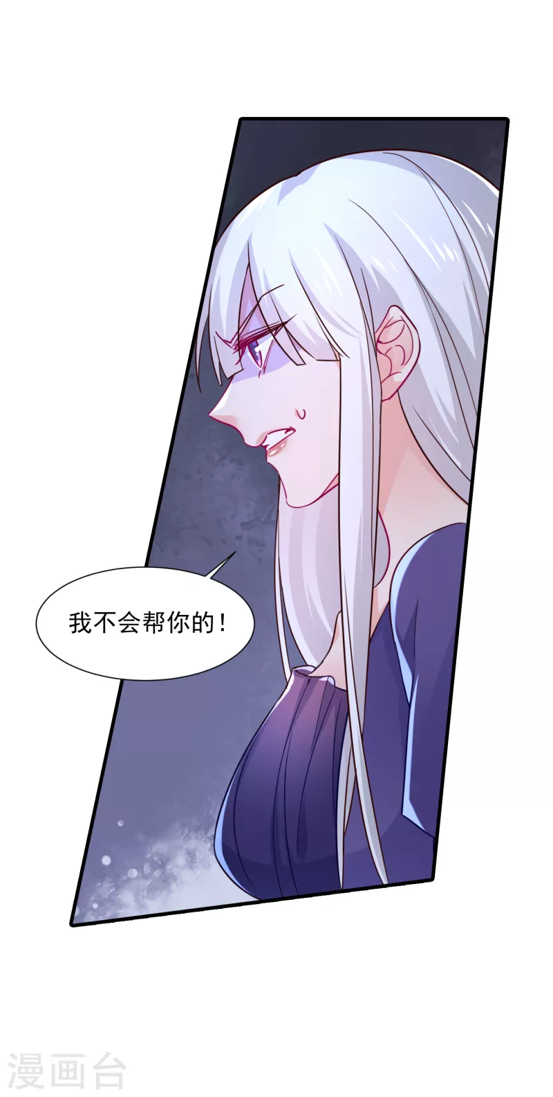 第395话 你这是在自掘坟墓 第5页