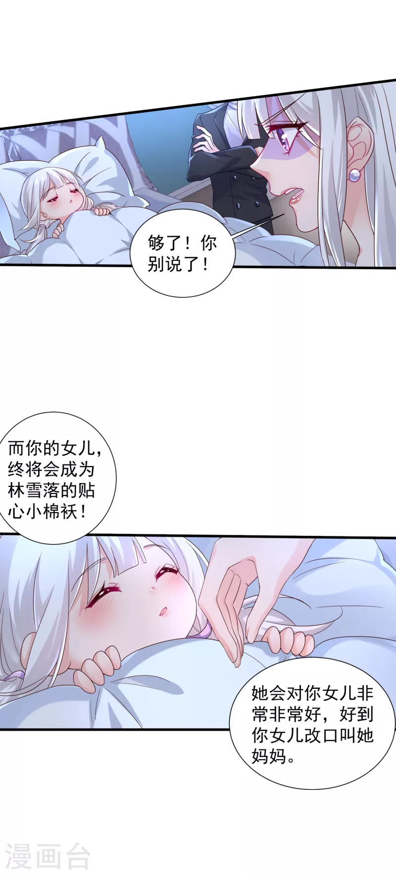 第395话 你这是在自掘坟墓 第7页