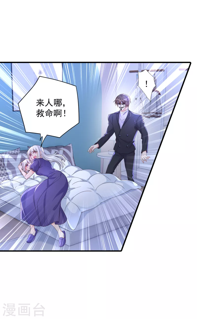 第395话 你这是在自掘坟墓 第8页