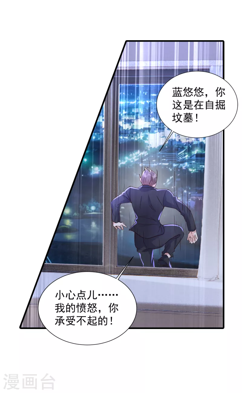 第395话 你这是在自掘坟墓 第9页