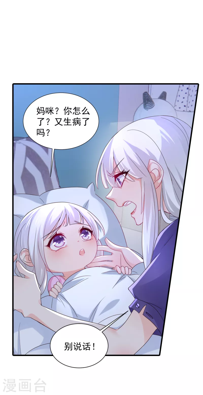 第395话 你这是在自掘坟墓 第10页