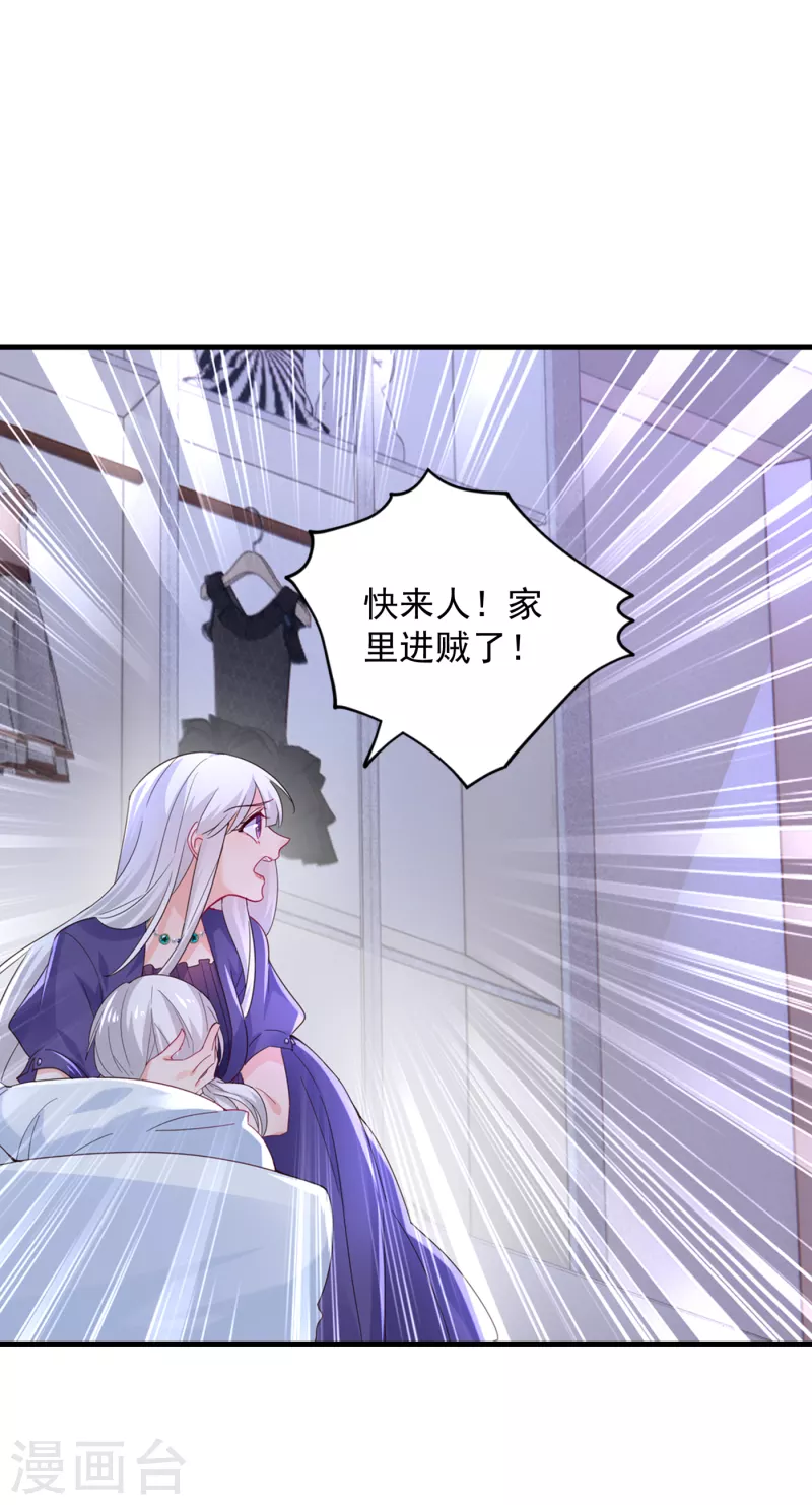 第395话 你这是在自掘坟墓 第11页