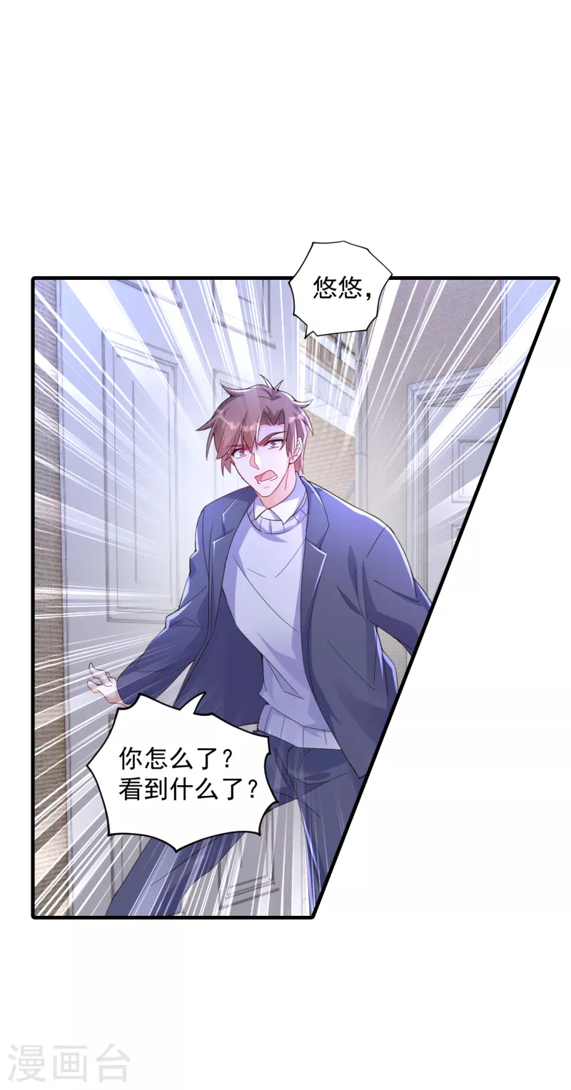 第395话 你这是在自掘坟墓 第12页