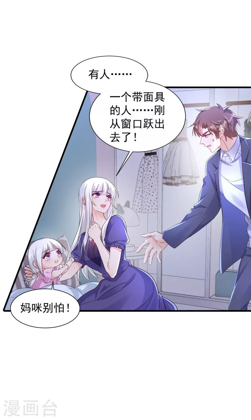 第395话 你这是在自掘坟墓 第13页