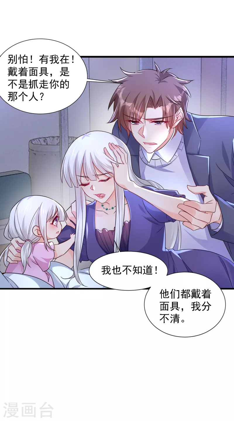 第395话 你这是在自掘坟墓 第14页