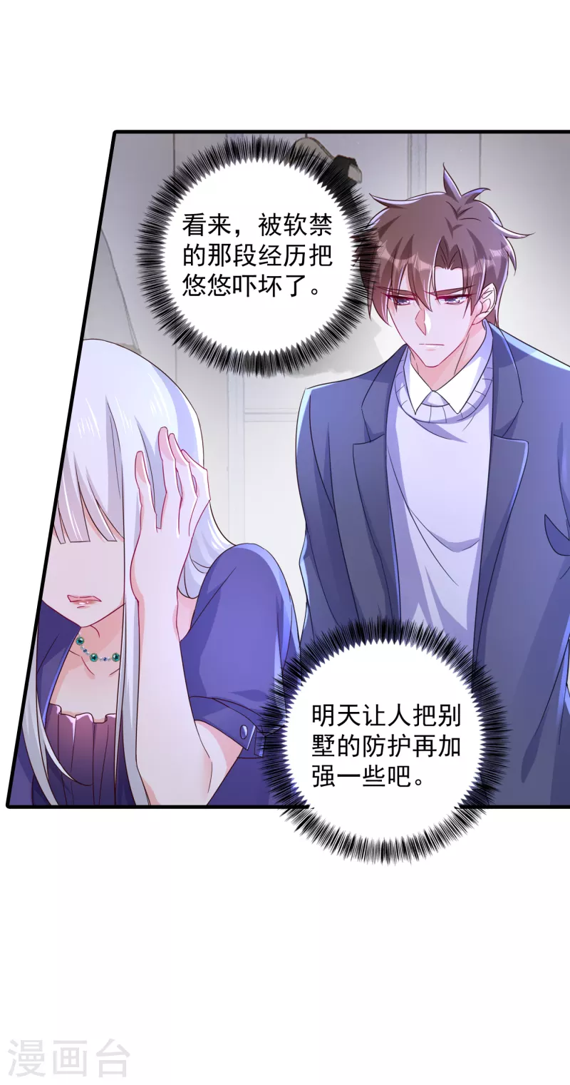 第395话 你这是在自掘坟墓 第17页