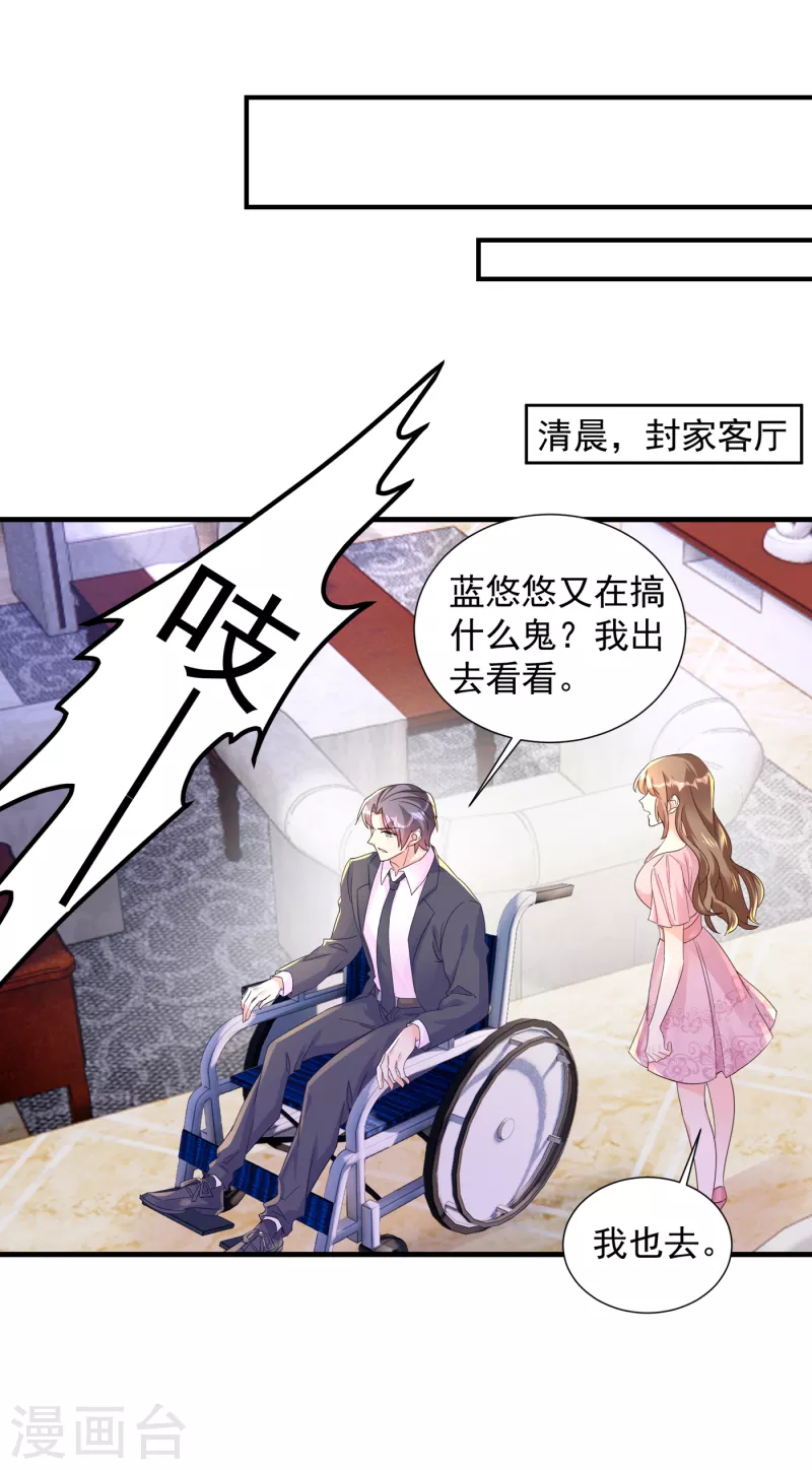 第395话 你这是在自掘坟墓 第18页