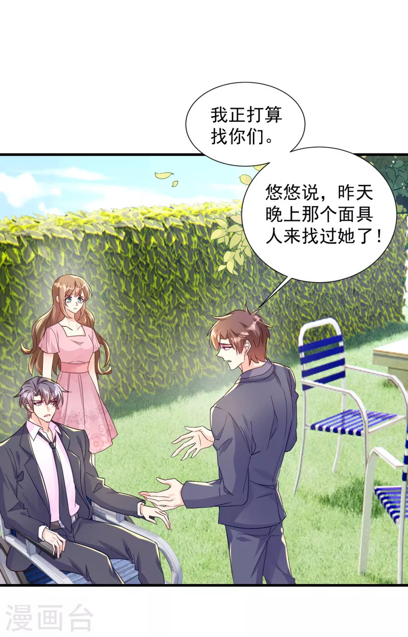 第395话 你这是在自掘坟墓 第22页
