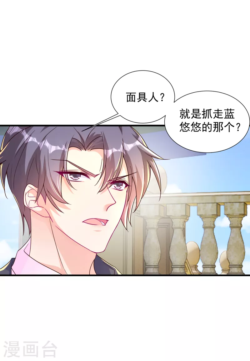 第395话 你这是在自掘坟墓 第23页