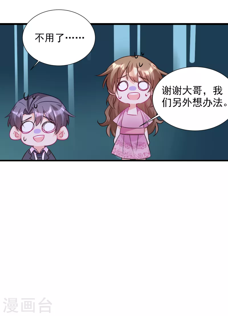 第395话 你这是在自掘坟墓 第28页