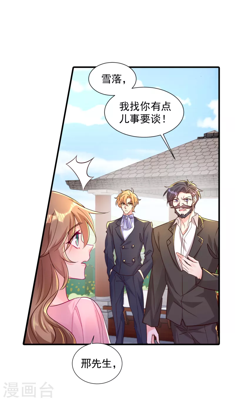 第396话 林森……表弟？ 第2页