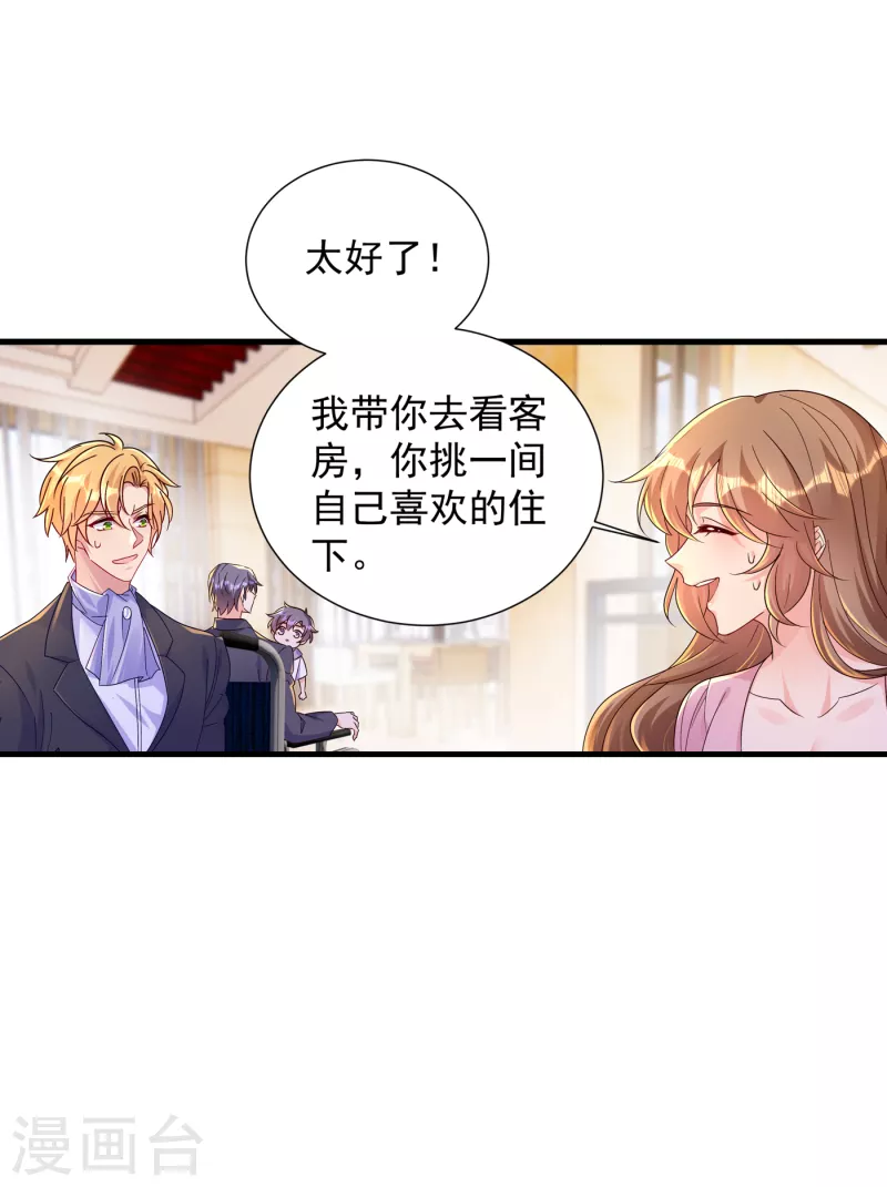 第396话 林森……表弟？ 第19页