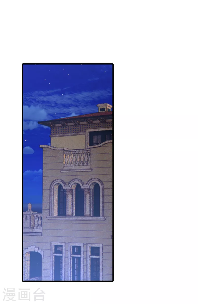 第396话 林森……表弟？ 第22页