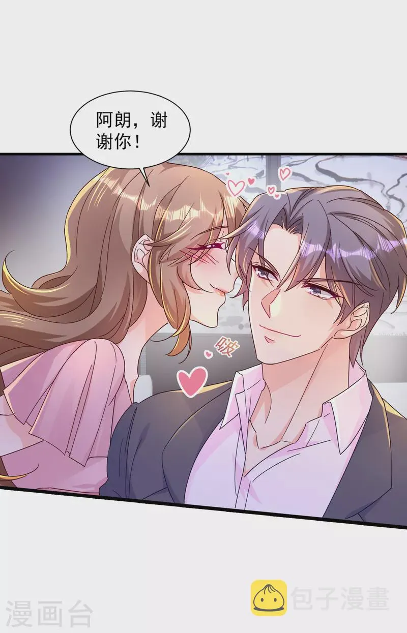 第396话 林森……表弟？ 第25页