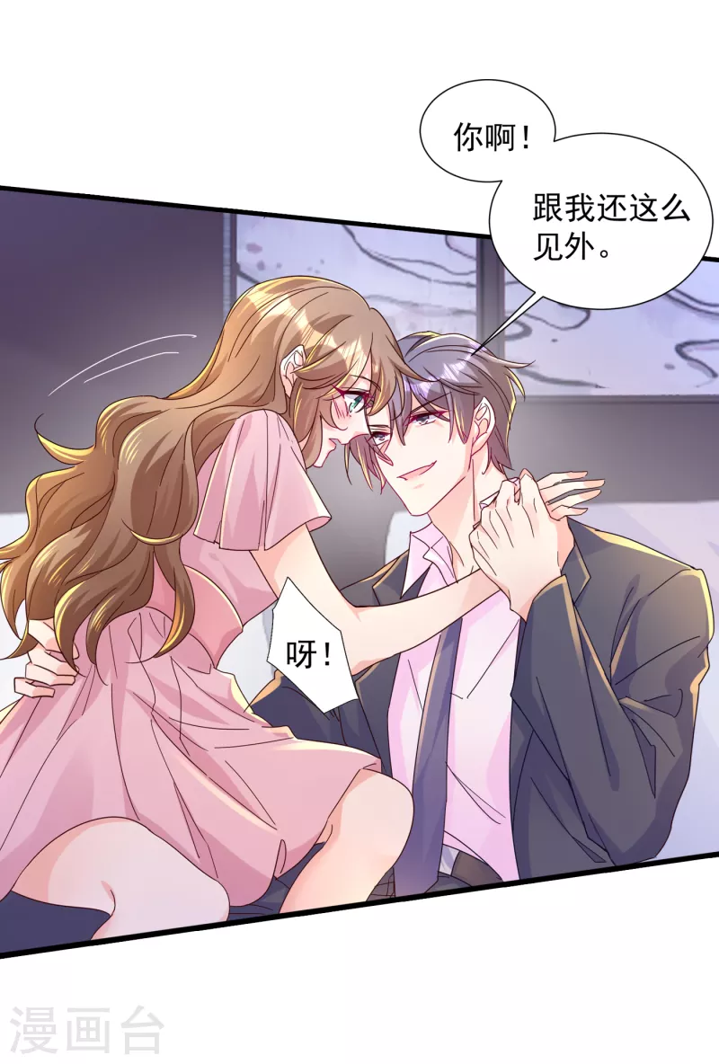 第396话 林森……表弟？ 第26页
