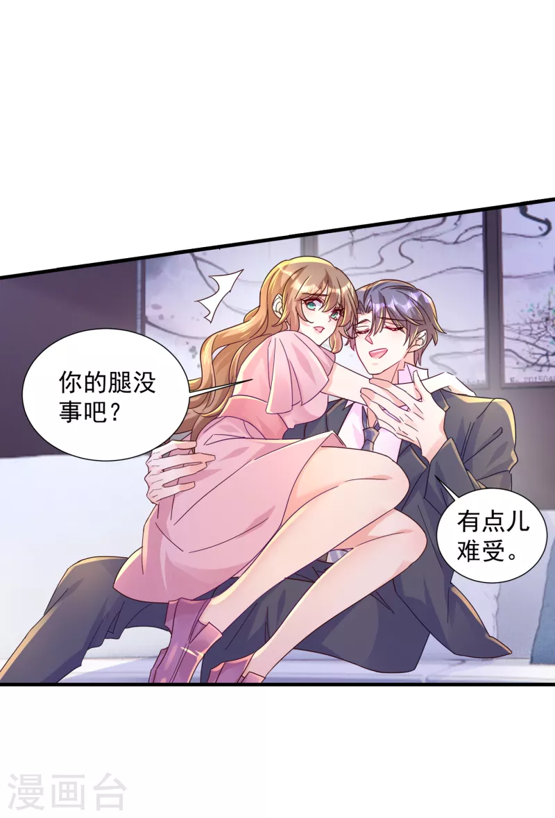 第396话 林森……表弟？ 第27页