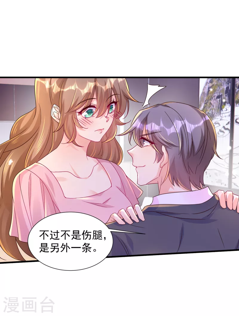 第396话 林森……表弟？ 第28页