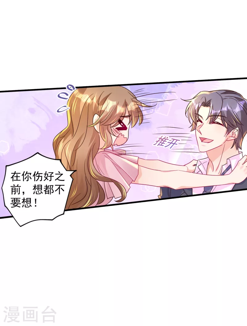第396话 林森……表弟？ 第29页