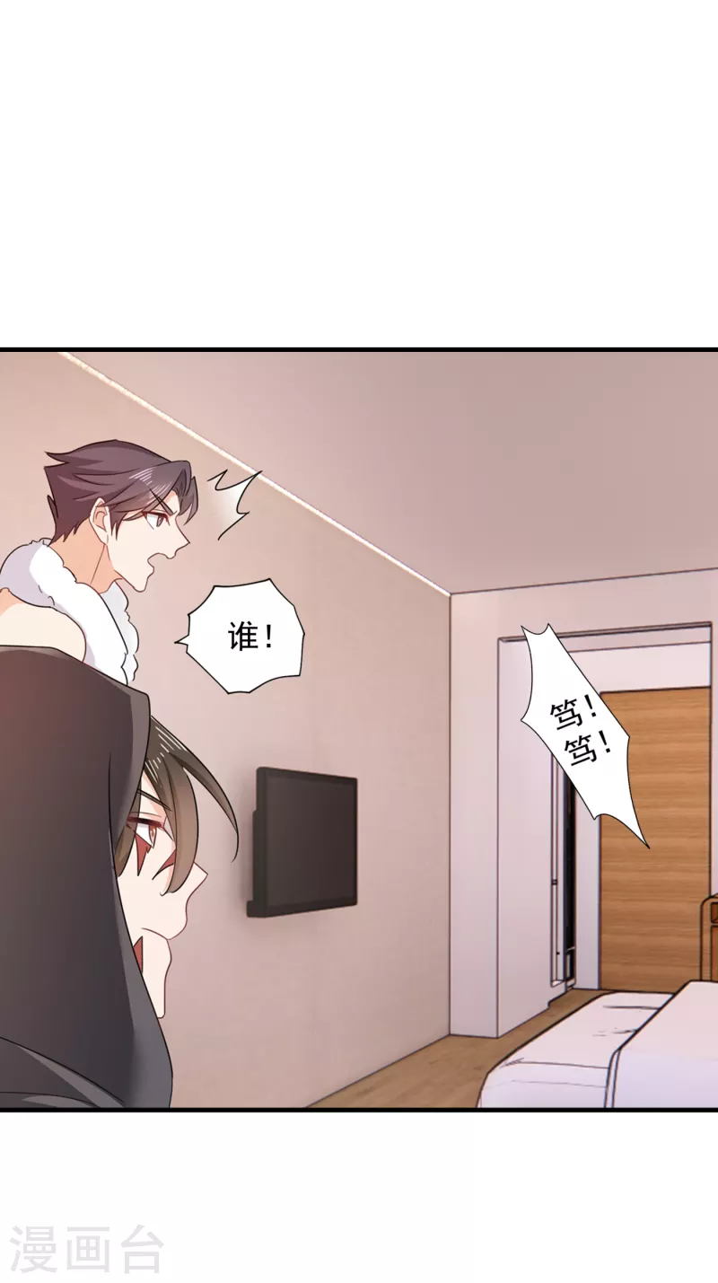第397话 要对他加强警惕！ 第14页