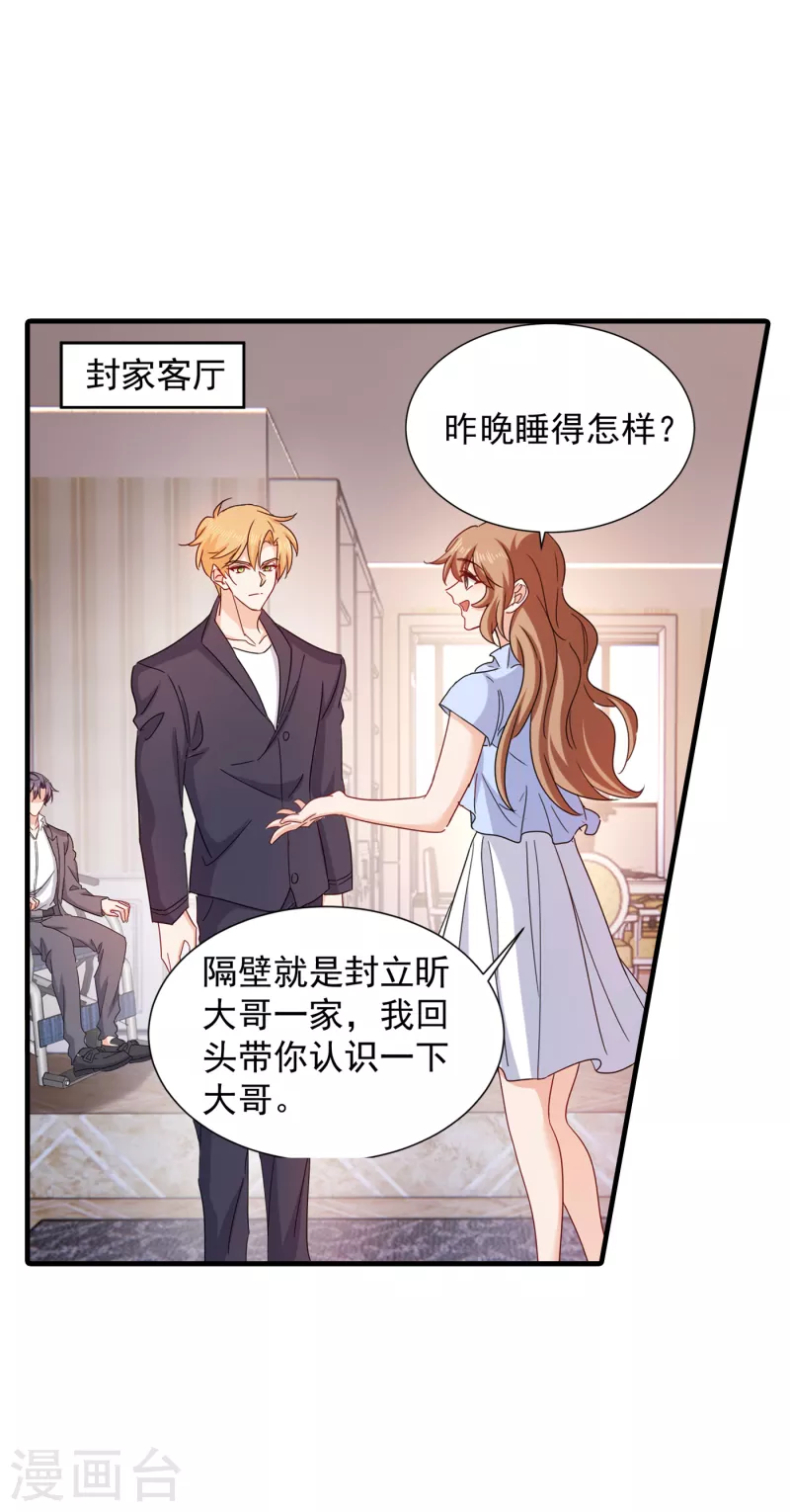 第397话 要对他加强警惕！ 第17页