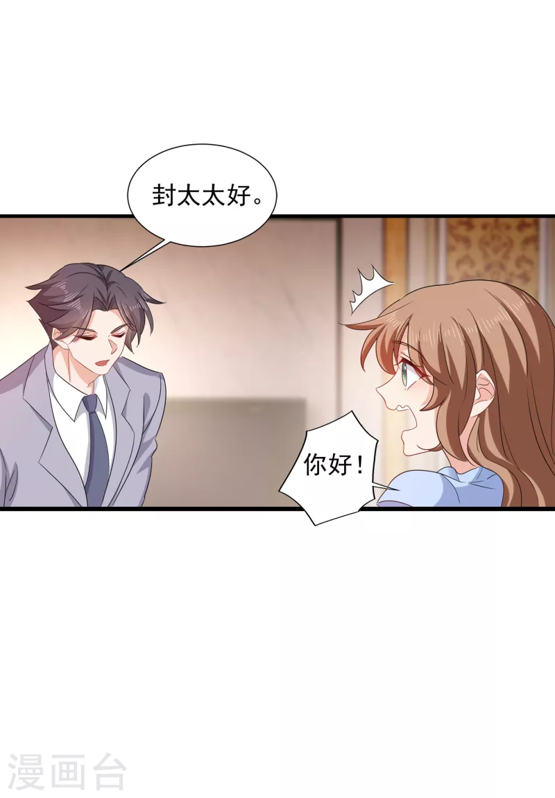 第397话 要对他加强警惕！ 第19页