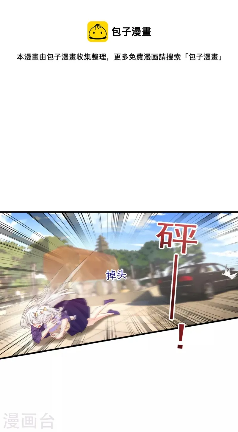 第398话 丛刚真的回来了？ 第1页