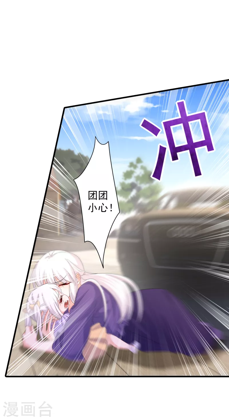 第398话 丛刚真的回来了？ 第3页