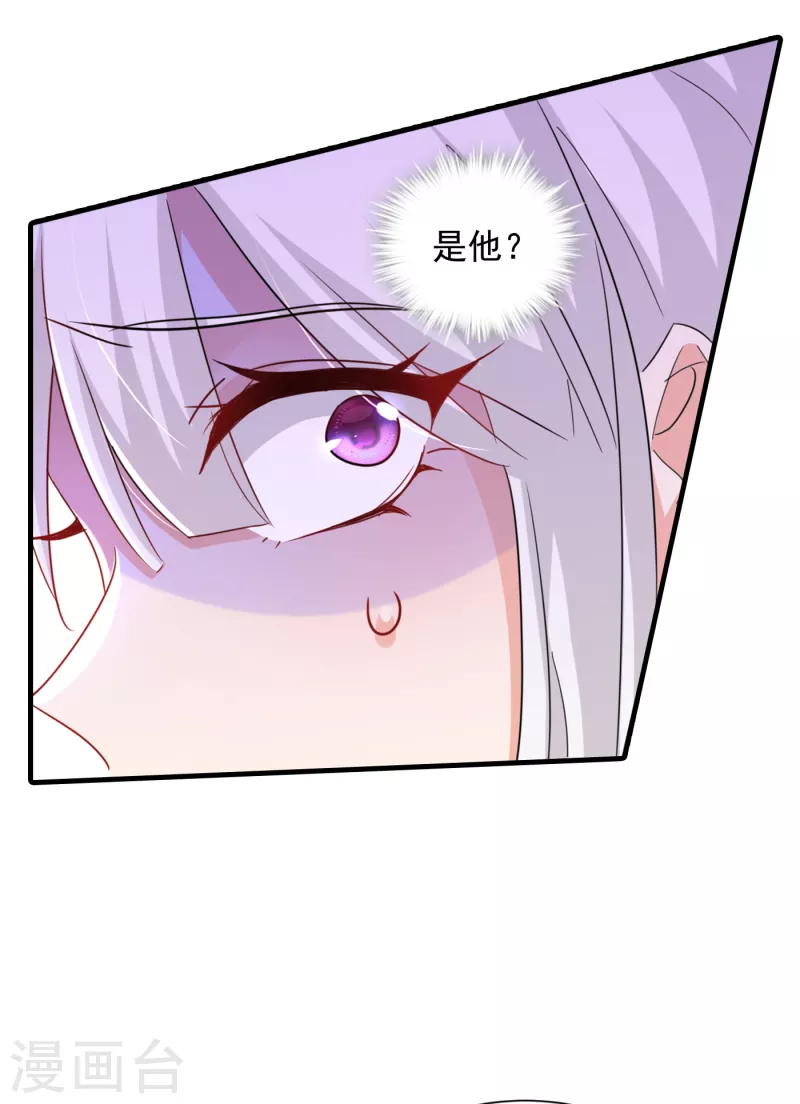 第398话 丛刚真的回来了？ 第5页