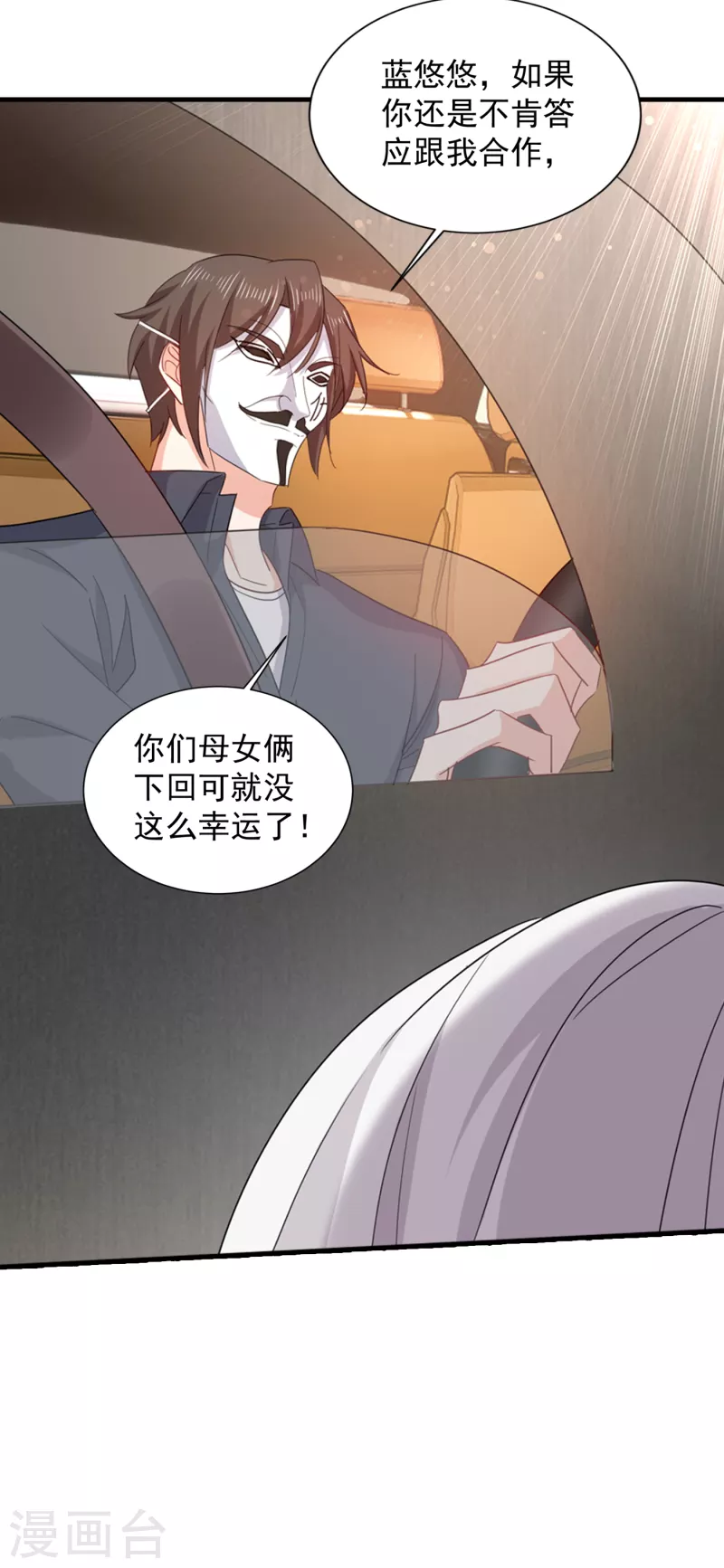 第398话 丛刚真的回来了？ 第6页