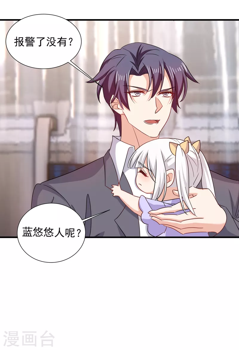 第398话 丛刚真的回来了？ 第11页